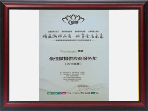 最佳供應商