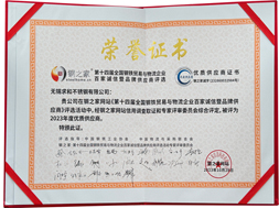 2023年度不銹鋼優(yōu)質(zhì)供應商